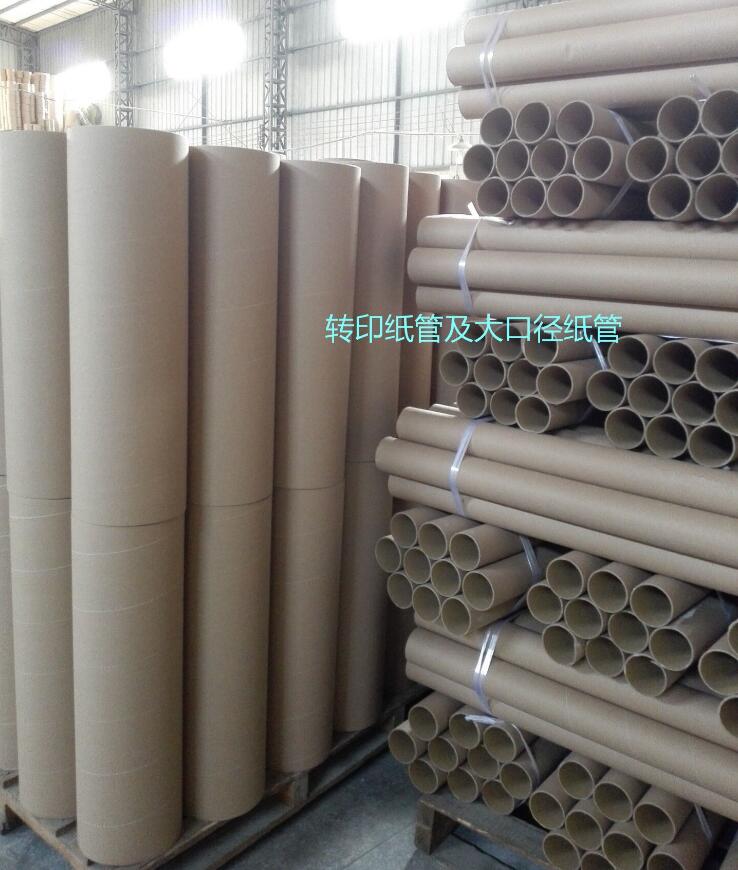 供应各种纸管纸筒 纸业专业定制定做 包装纸管1